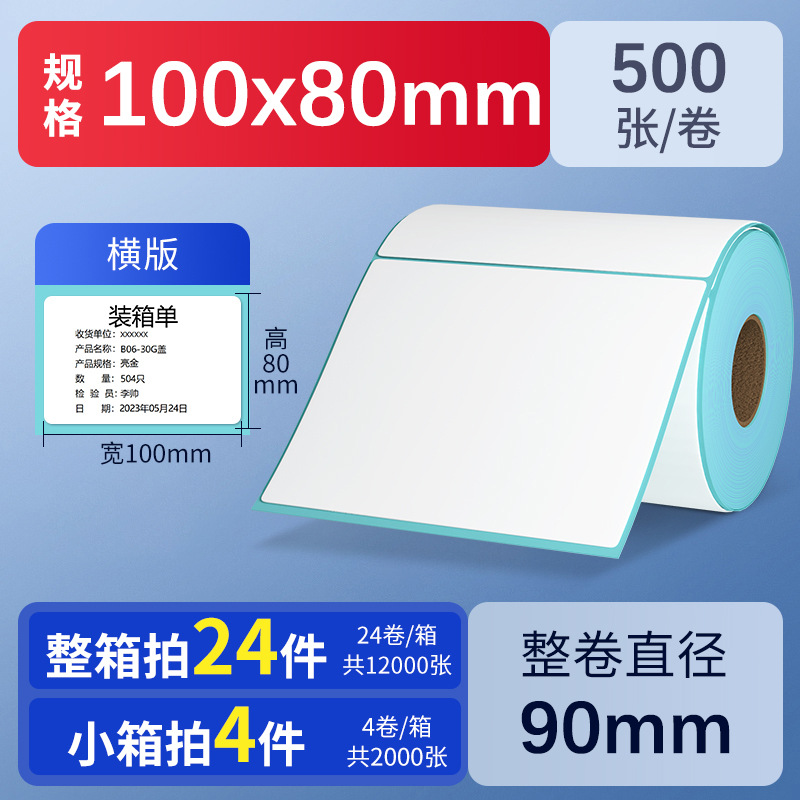 Papel térmico autoadhesivo de triple protección 60*40 30 50 70 80 90 100, papel de pesaje impermeable, etiquetas para té con leche