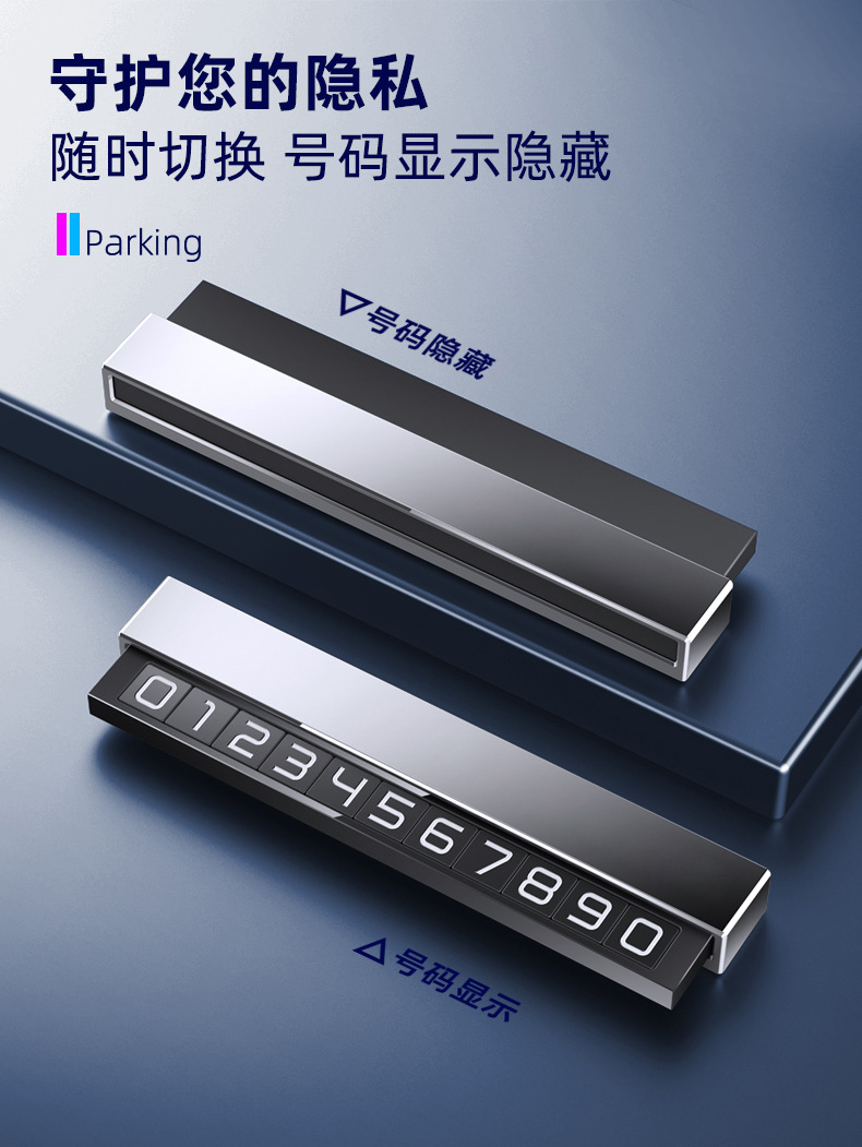 Temporary Parking Sign Aluminum Alloy Car Moving Phone Number Plate Car Metal Car Moving Card Creative Car Interior Ornaments