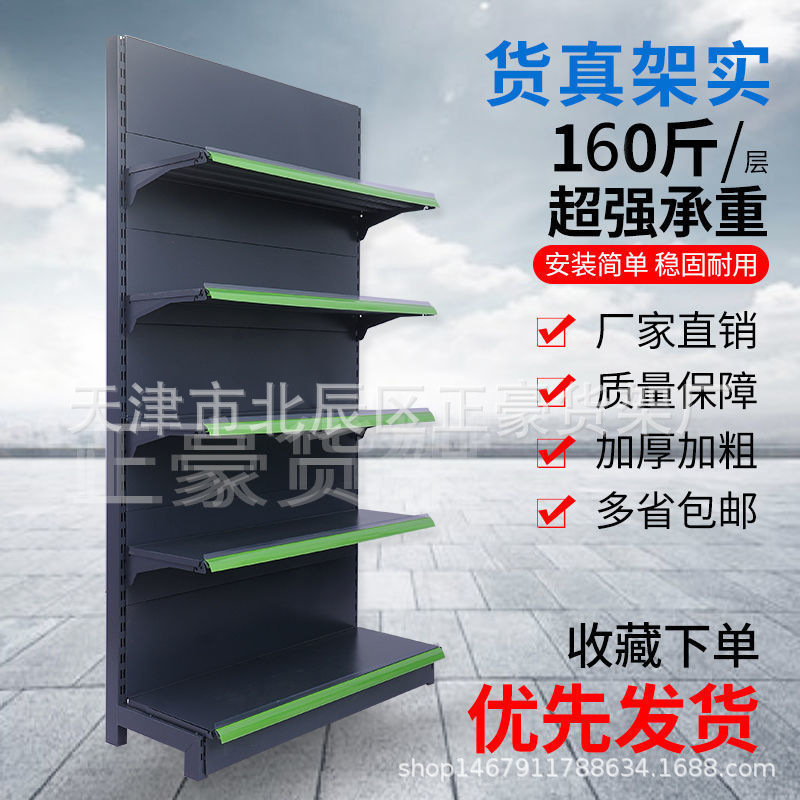 超市货架展示架大卖场便利店母婴药店单双面多功能加宽加厚货架