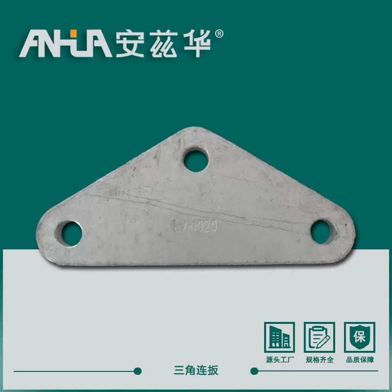 三角联板热镀锌高强度国标电力连接金具固定拉线户外厂家供应