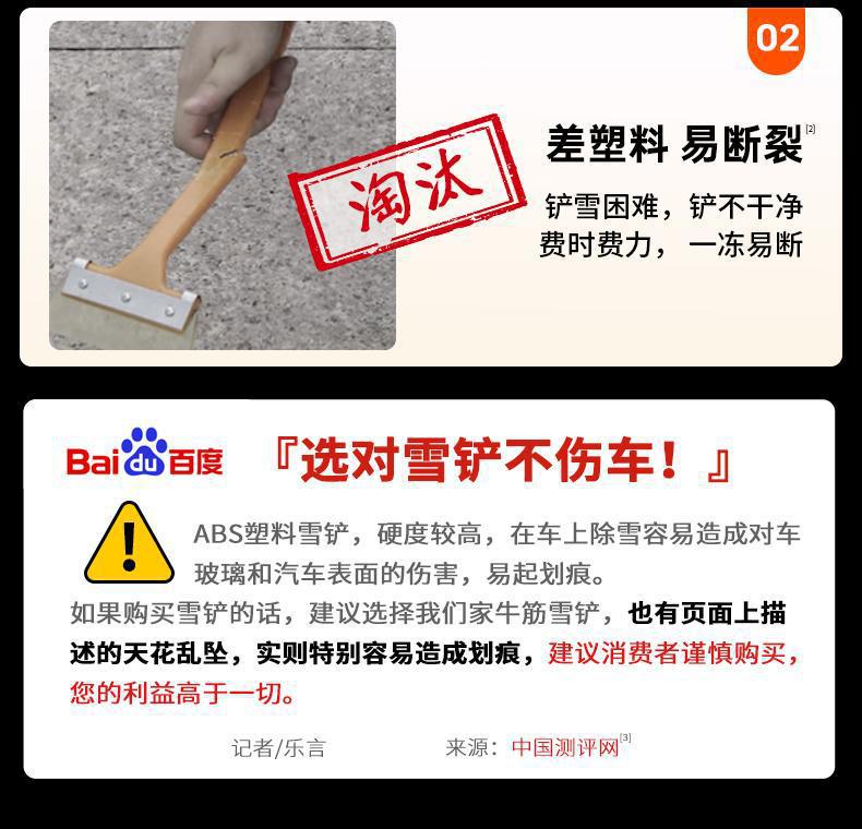 Car cleaning tool, snow shovel, car-specific window defroster, winter snow brush, snow shoveling tool