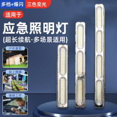 充電照明露店夜市灯屋外緊急灯キャンプ灯キャンプ灯磁気吸引長条灯携帯修理灯