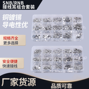 225PCS RNB/SNB����ӽM�����b�A��U���䉺����O�;��������~����