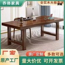 q褅1实木大板桌办公书桌电脑桌台式家用学习桌子长方形中式简约工