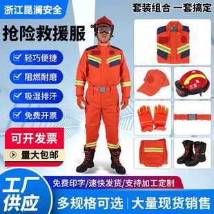 Summer Rescue Clothing Forest Firefighting Clothing 5-Piece Set Flame Retardant Fire Protection Clothing Set Firefighting Clothing Wholesale