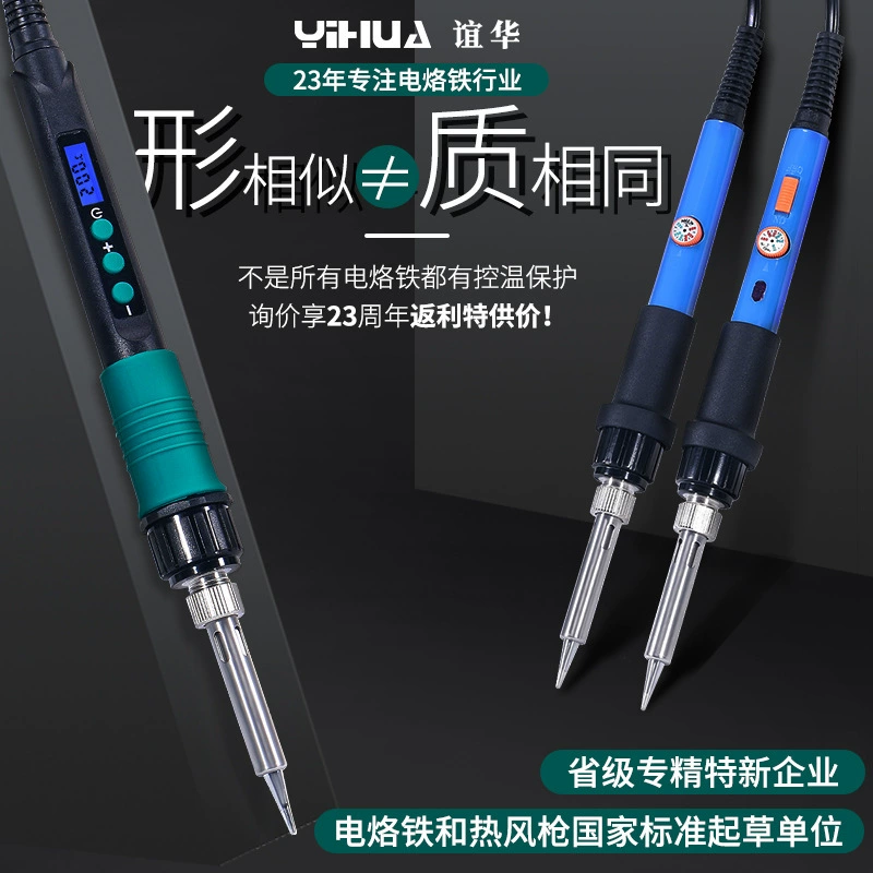 Yihua Регулируемая температура с переключателем костюм Электрический паяльник бытовой ремонт сварочный инструмент цифровой дисплей внутреннее Отопление Электрический паяльник