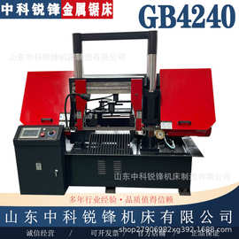 GB4240龙门式带锯床切削金属钢筋锯床GB系列带锯床卧式带锯床