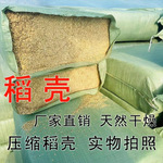 30斤新鲜压缩稻壳谷壳粗糠宠物除臭垫料酿酒辅料批发小鸡防臭直销