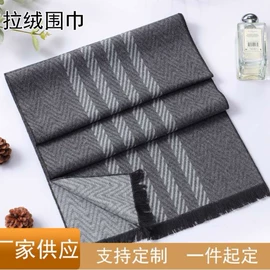 丝巾;围巾配件;领带