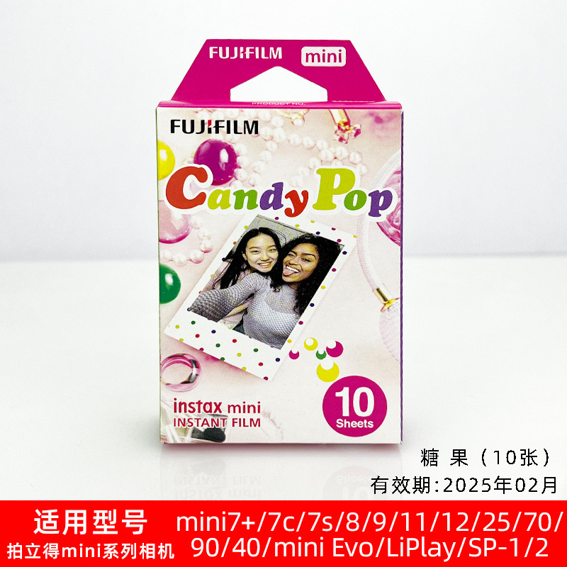 拍立得相纸mini12/11/7+/8/9/40/25/90相机都是26年新日期|undefined