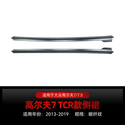 Suitable for 2013-2019 Volkswagen Big Surrounded - carbon-fiber-pattern2013-2019