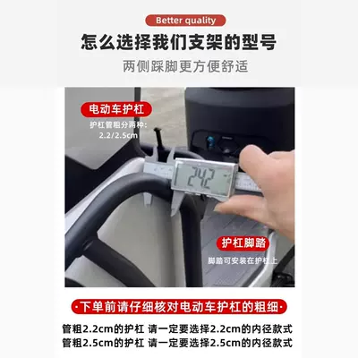 Electric vehicle pedal | Vehicle Scooter Bumper Footrest