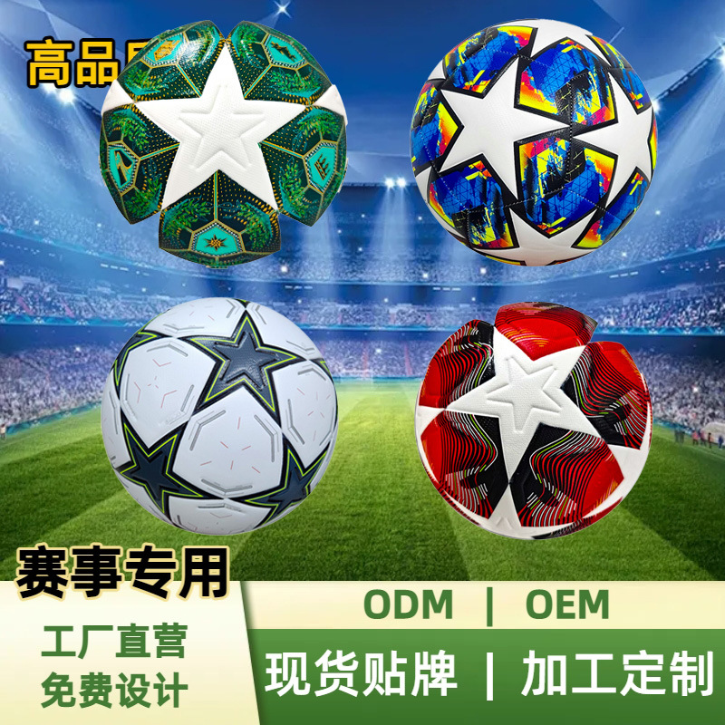 Customized World Cup Football La Liga Champions League Same Style Pu Leather Pvc Machine-Sewn High Quality Wear-Resistant Explosion-Proof Football No. 5