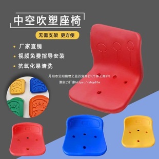 Hollow Seat Bleacher Seat Stadium Plastic Row Chair Cement Viewing Blow Molding Fully Automatic Machine for Indoor and Outdoor Use