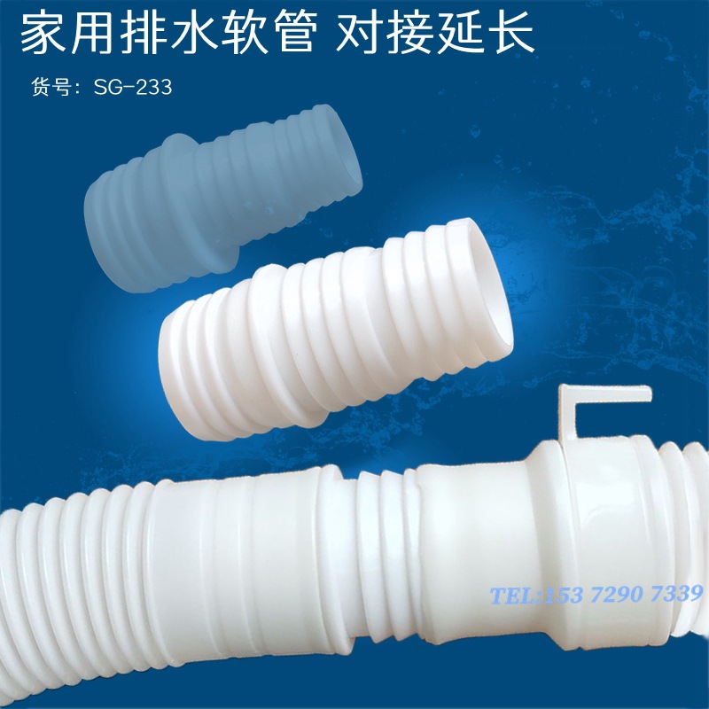 洗衣机排水波纹软管对接延长常规接头加长异径转接管pp小配件