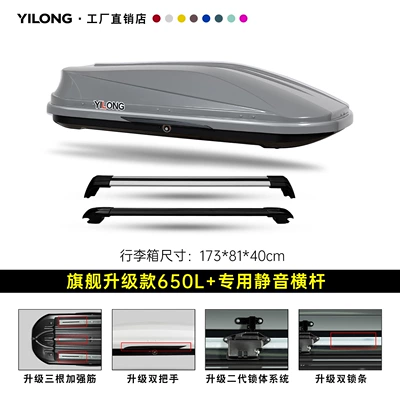 Roof box: 2025 New Car Large-Capacity - flagship-upgraded-model-650l-gray-double-opening-special-silent-crossbar