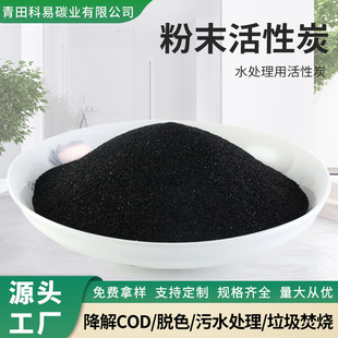 ��ĩ����̿����COD���I��ˮ̎��Óɫú�|ľ�|200Ŀ�۠����̼�