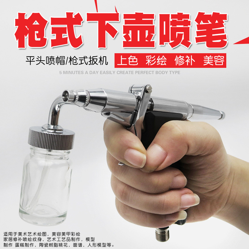 喷笔模型气泵蛋糕色素喷枪彩绘军事高达喷漆上色家居修补