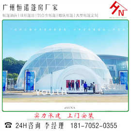 湖南长沙绘画少年的天空项目 直径30米活动球形帐篷 穹顶展览帐篷