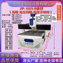 数控1325雕刻机全自动木工广告石材亚克力金属电脑开料雕铣机