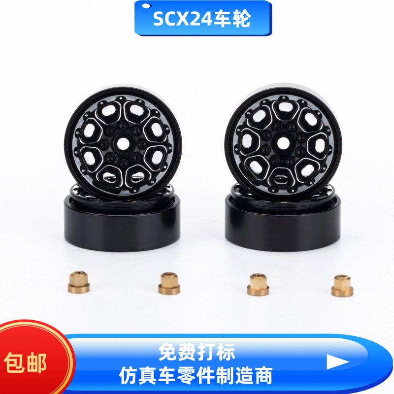 1.0inch ホイールハブ、RC カー 1:24 SCX24 90081RC アップグレードパーツに使用 (4 個/セット)|undefined