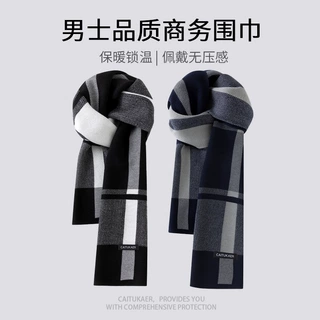 新款高级感男士时尚围巾冬季保暖加厚针织围脖送男友生日礼物