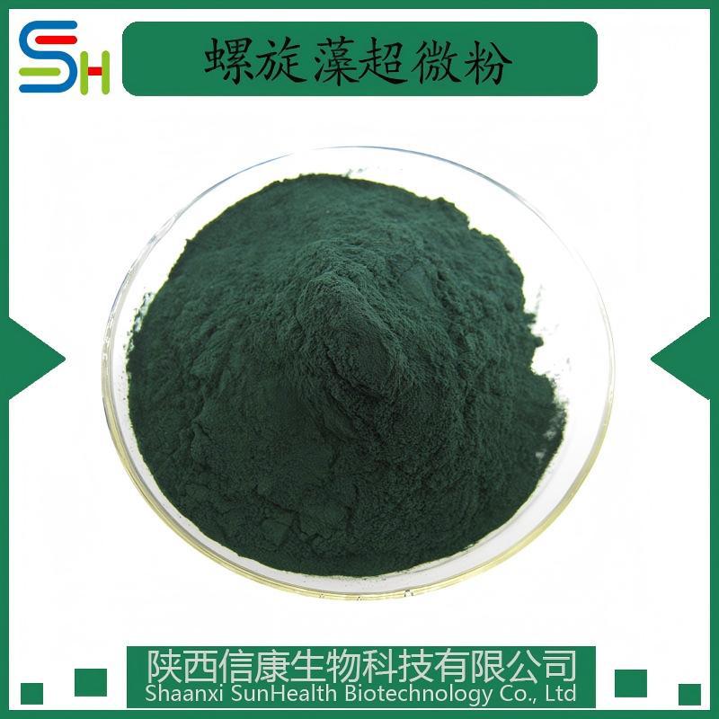 螺旋藻超微粉 螺旋藻粉 食品级 另螺旋藻汁YE3 现货包邮