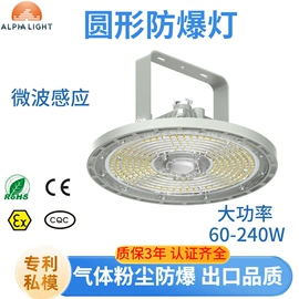 高杆灯;工矿灯;防爆灯