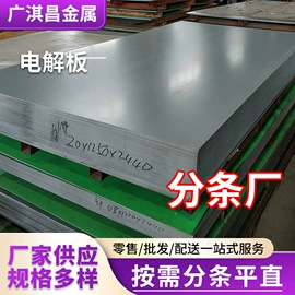 冷轧板;镀锌带钢;热轧酸洗板