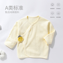 婴儿半背春秋初生宝宝上衣无骨新生儿衣服打底和尚服菠萝印花磨毛