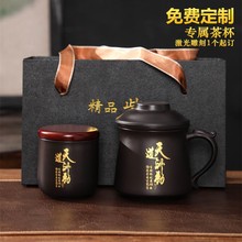 德化紫砂办公杯中式带盖主人茶水分离马克杯刻字茶杯LOGO商务礼品