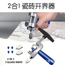 滚轮式瓷砖专用开界神器划厚玻璃刀切割多功能金刚石开介划刀手握