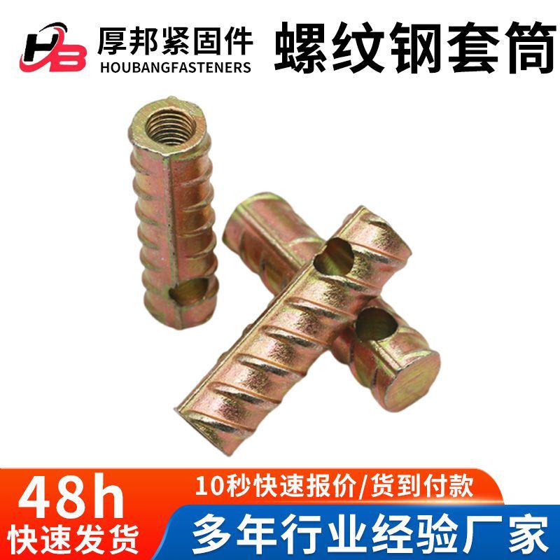 螺纹钢套筒镀彩锌焊接建筑吊装预埋件连接吊装带孔套筒灌浆套筒