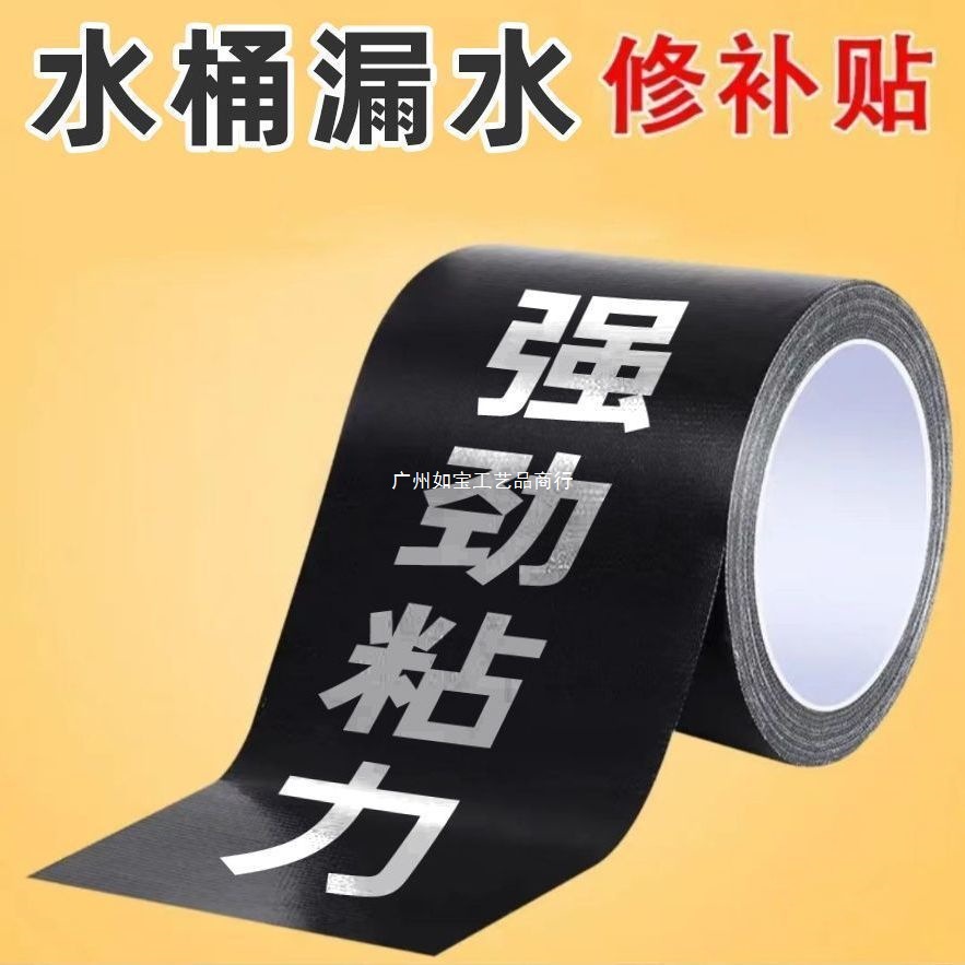 防水胶带水管补漏防水贴强力高粘度水管漏水万能补漏贴防漏水胶带