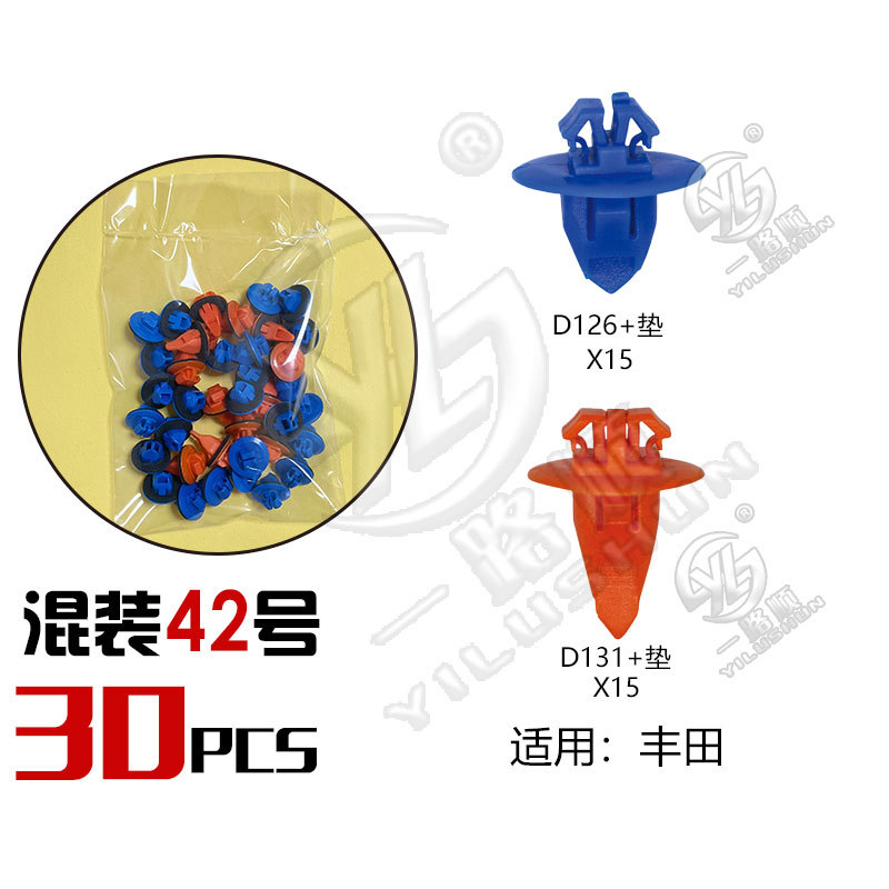 Hebilla mixta clip de plástico hebilla decorativa interior panel de la puerta panel sujetador comúnmente utilizado nylon mezclado traje de clip