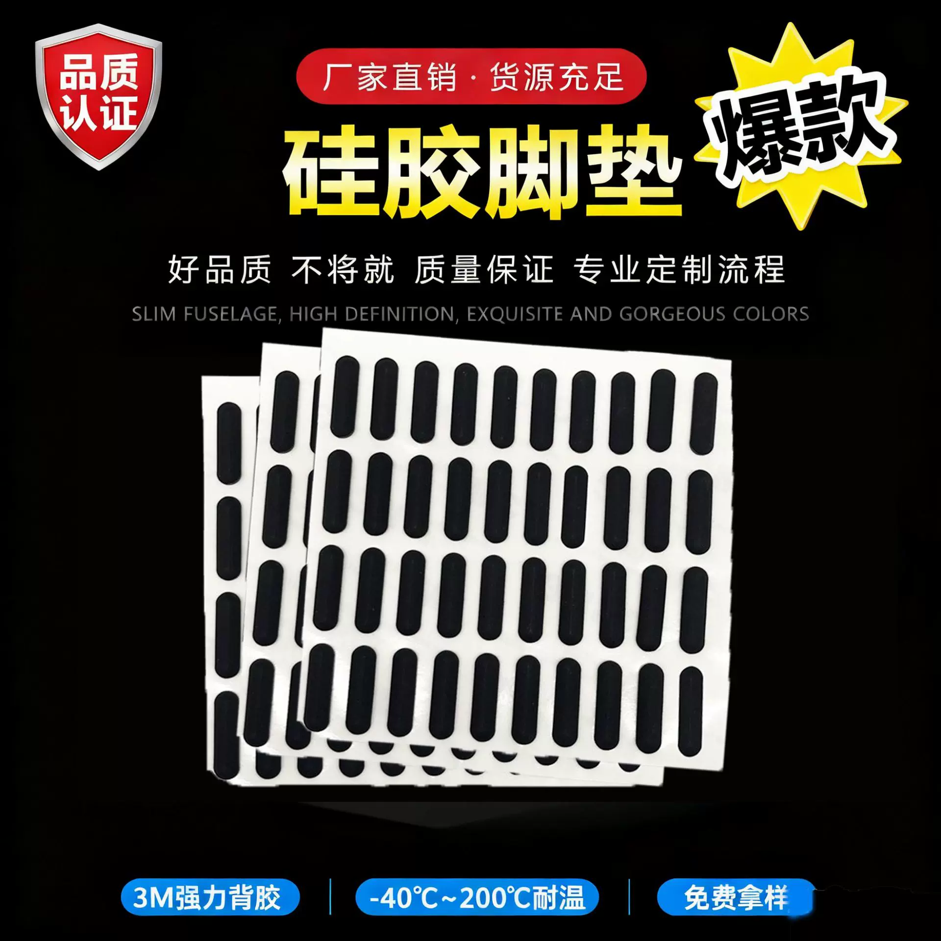 源头厂家透明硅胶垫片防撞胶粒防滑颗粒减震自粘易撕胶垫硅胶脚垫