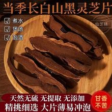 �`֥Ƭ500���L��ɽ��Ʒ��֥Ұ�����`֥Ƭ�ݾ���ˮ�`֥���`֥��Ƭ