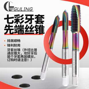 Dlc Colorful Coated Aluminum St Thread Tap Spiral Tap M23M4M5M6M8 Aluminum Jacket Tip Tap