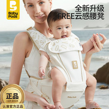 babypods婴儿腰凳宝宝背带二合一轻便四季多功能小孩坐凳抱娃神器