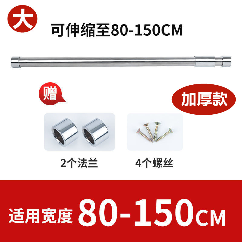 Armario percha varilla de acero inoxidable varilla telescópica armario percha varilla negrita Cruz varilla de perforación toda la casa muebles hardware