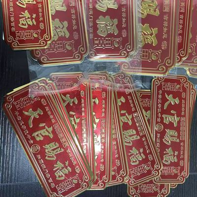 Подлинная дверь Tianguan Cifu, металлическая самоклеящаяся куплеты для весеннего фестиваля, новогодний вход от двери до двери, рекомендованный учителями