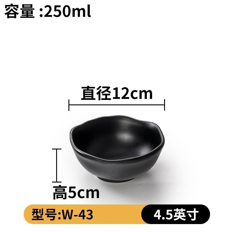 W-43 매트 블랙( 4.5inch )