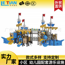 户外儿童塑料滑梯攀爬组合社区幼儿园游乐设备 2025新品推荐