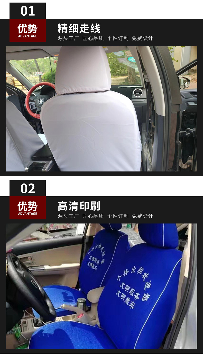 Production and wholesale taxi seat cover taxi advertising seat cover taxi seat cushion advertising special car seat cover