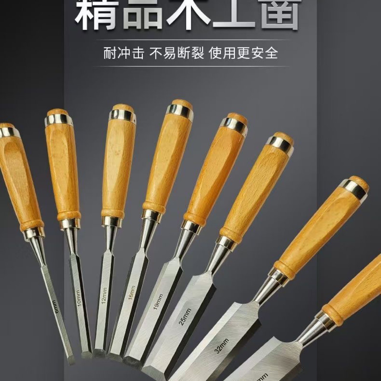 高硬度铬钒钢木工凿高速钢木凿平凿榉木柄木匠手动工具单支四件套
