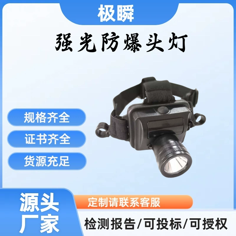 Твердотельная миниатюрная взрывозащищенная фара, светодиодный пожарный шлем, носящий сильный свет, светодиодное аварийное освещение на голове