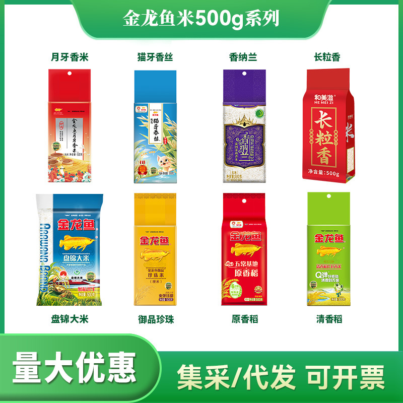 金龙鱼盘锦大米/月牙香米500G珍珠米家用小包装原香稻大米1斤袋装