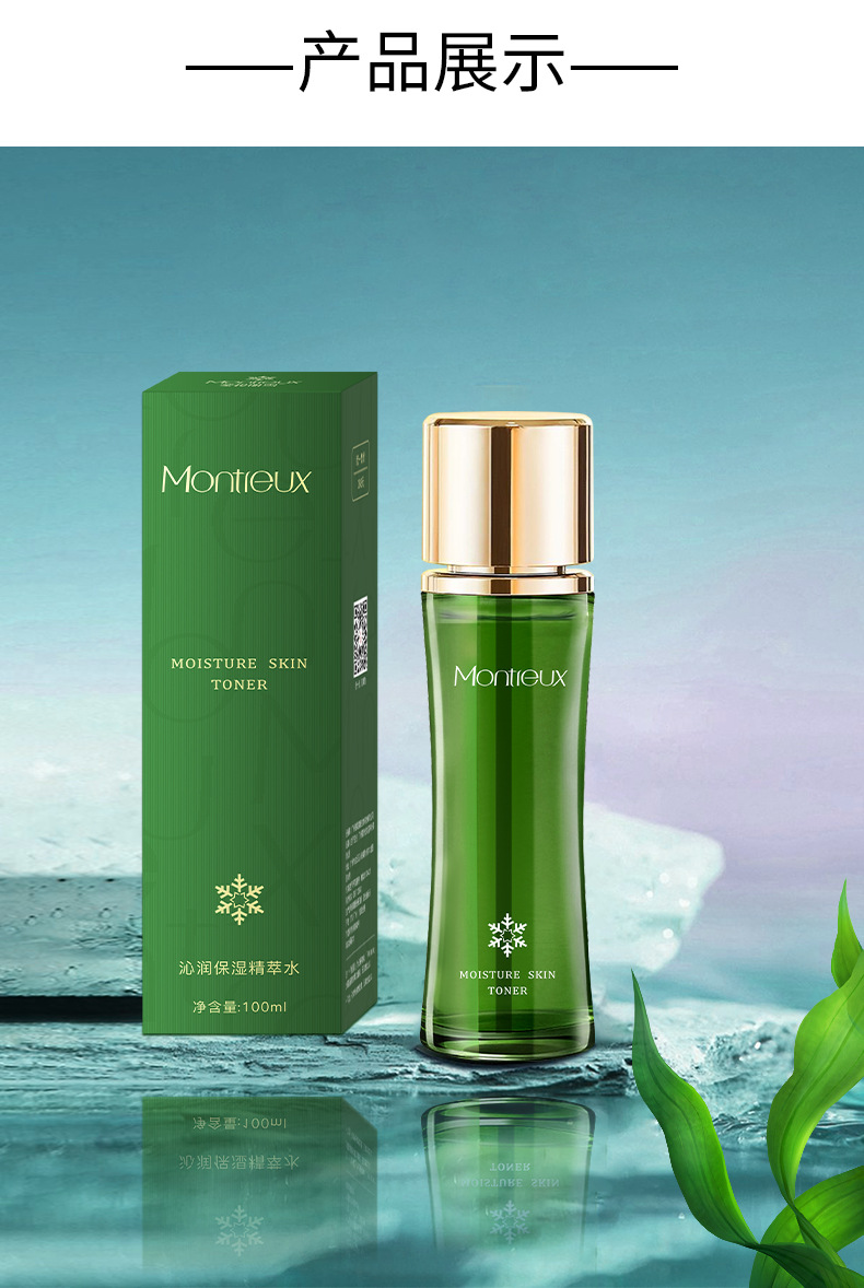 2-22沁润保湿精粹水详情页_13.jpg