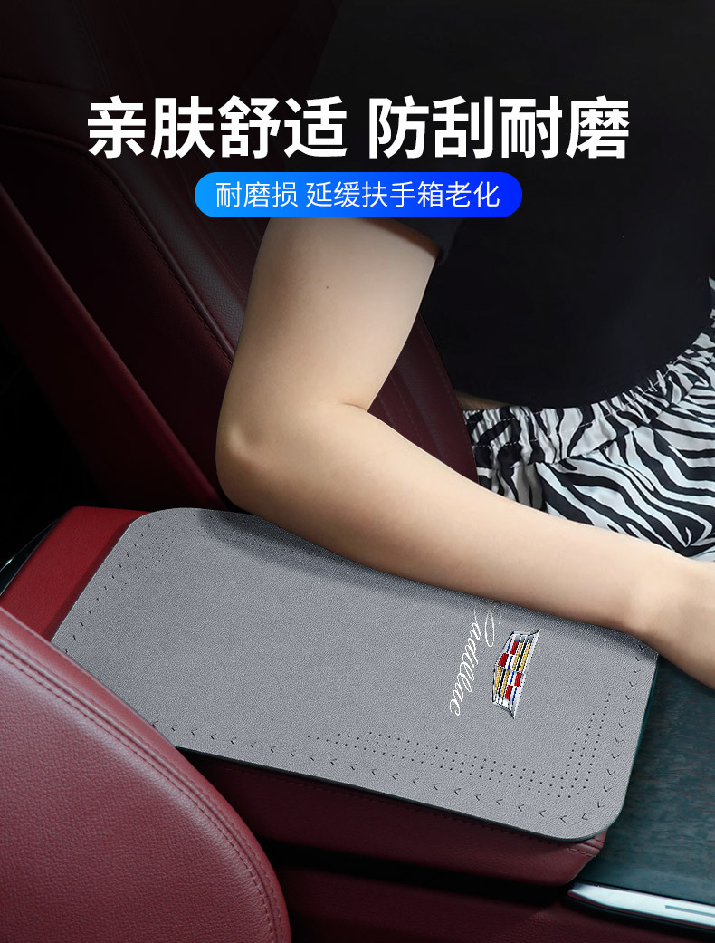 Car central armrest box cover mat car non-slip mat suede armrest box cushion car interior decoration supplies cross-border