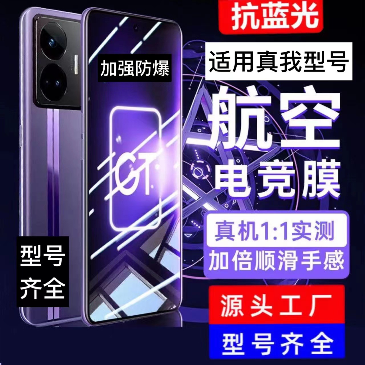 Suitable for Realme Neo7 Tempered Film Neo7Se 7X Gtneo5 Mobile Phone Film V60S Full Screen Coverage Blu-Ray V50S